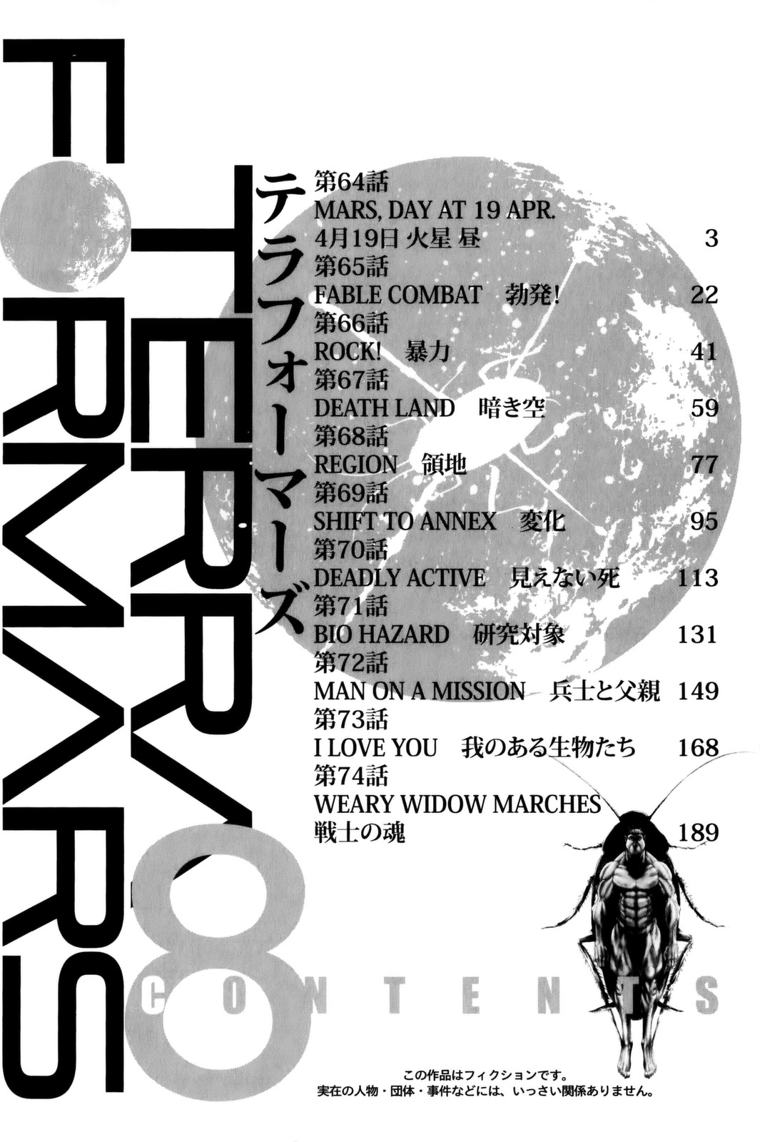 Terra Formars, Chapter 64 image 05